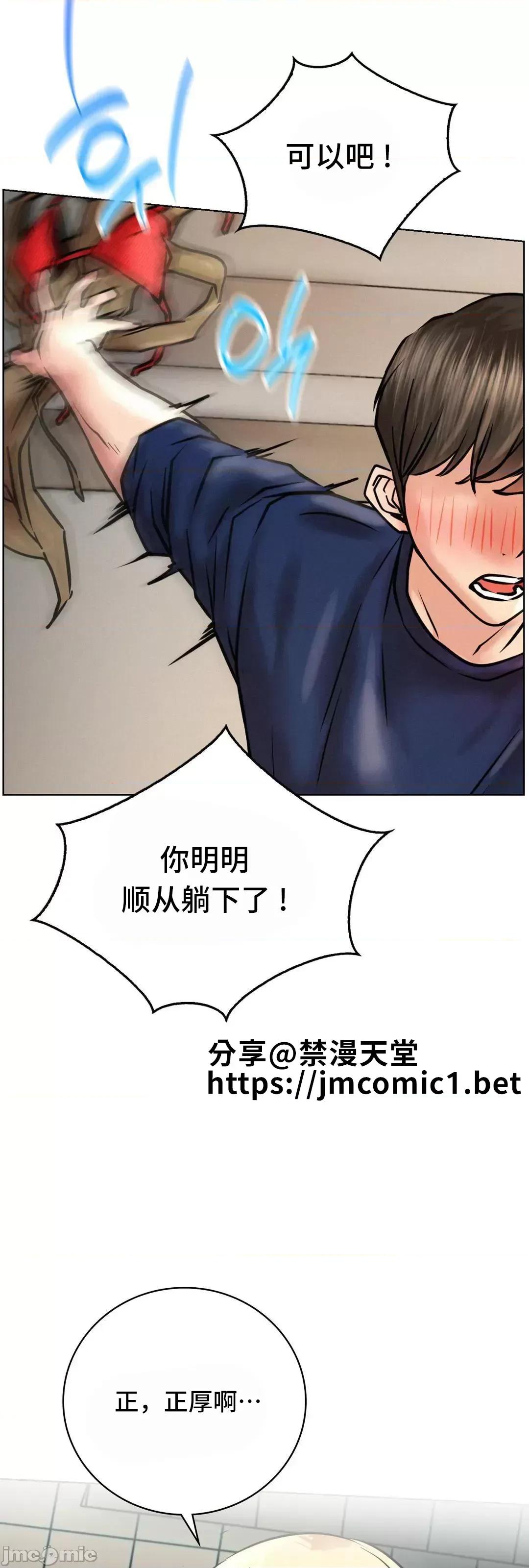 屋簷下的光 一屋之下 45 第20页