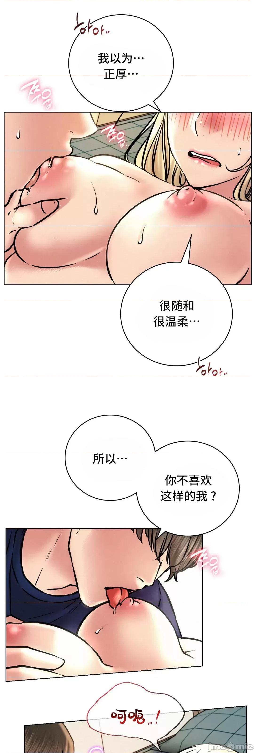 屋簷下的光 一屋之下 45 第24页