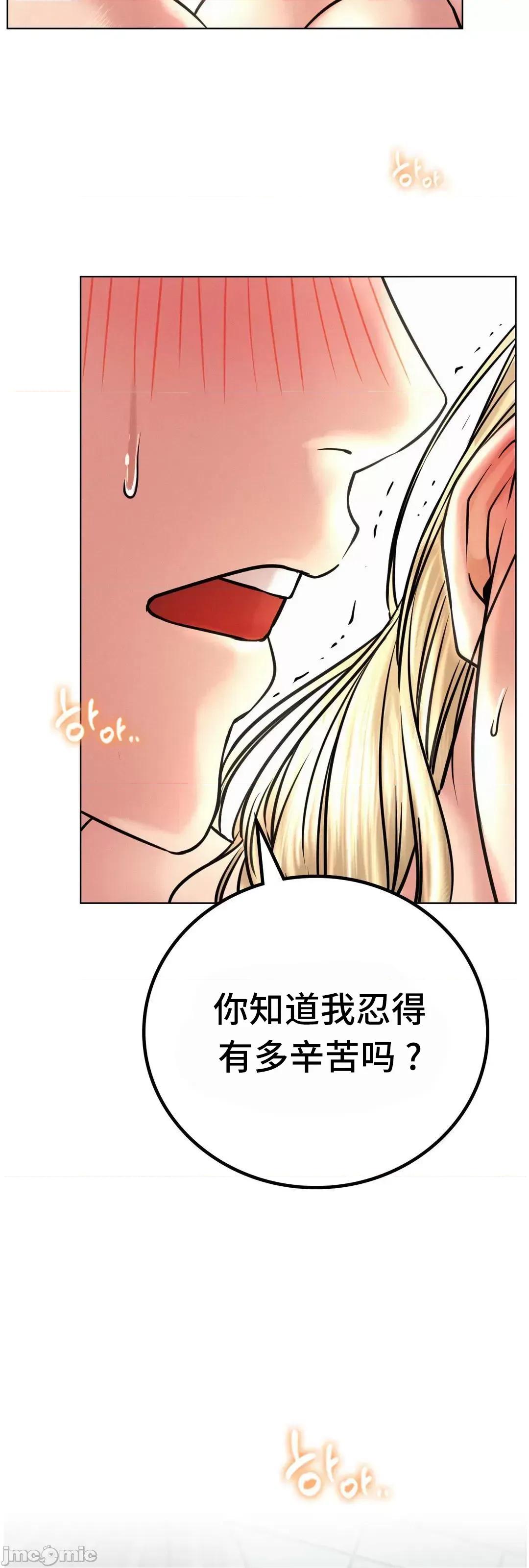 屋簷下的光 一屋之下 45 第30页
