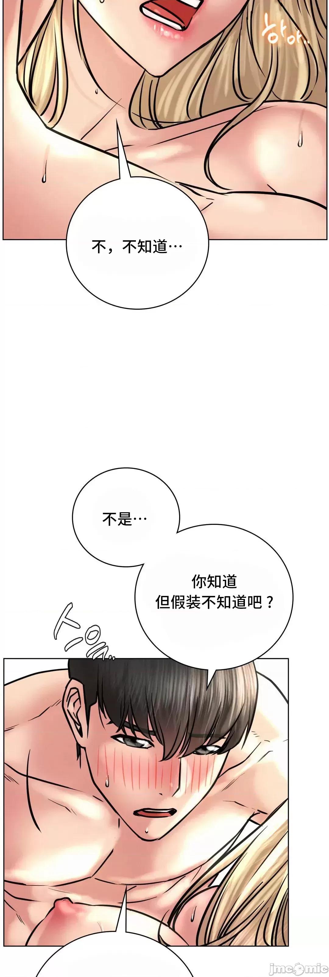 屋簷下的光 一屋之下 45 第32页