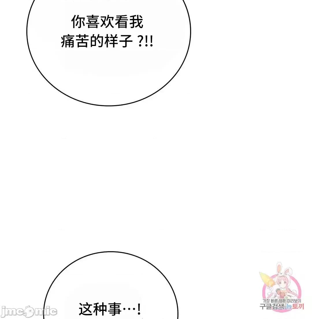 屋簷下的光 一屋之下 45 第33页