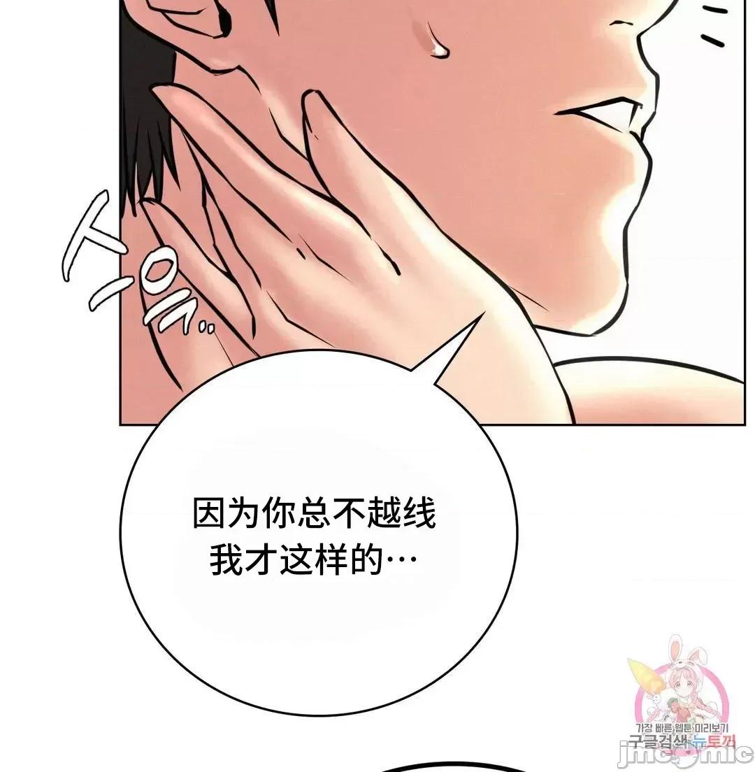 屋簷下的光 一屋之下 45 第37页