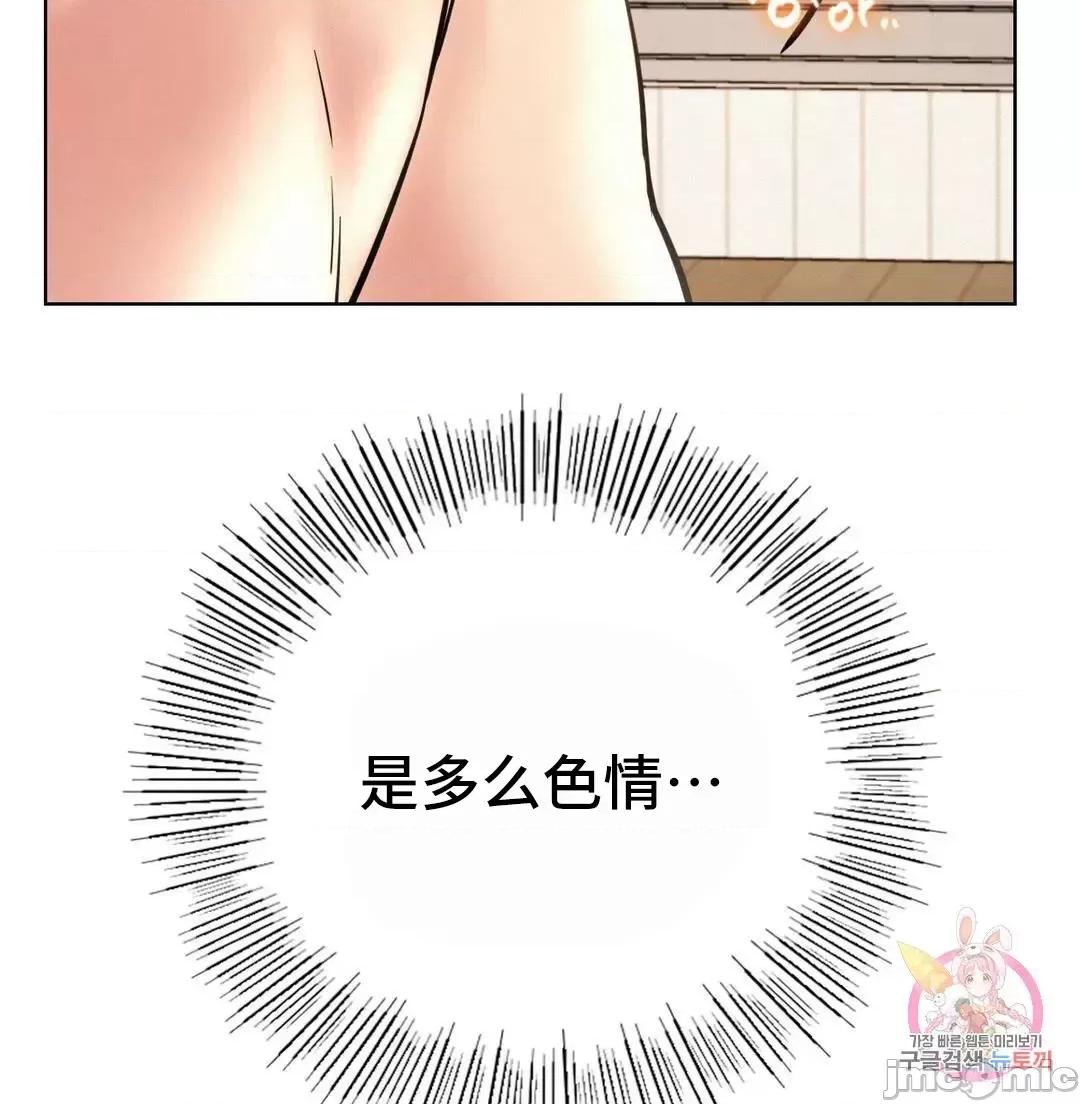 屋簷下的光 一屋之下 45 第51页