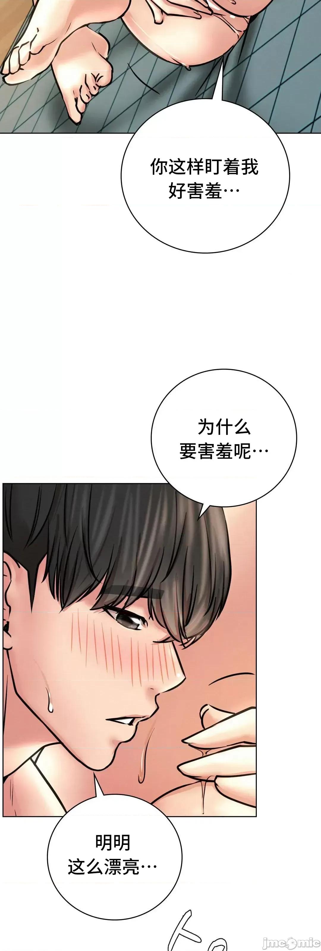 屋簷下的光 一屋之下 45 第56页