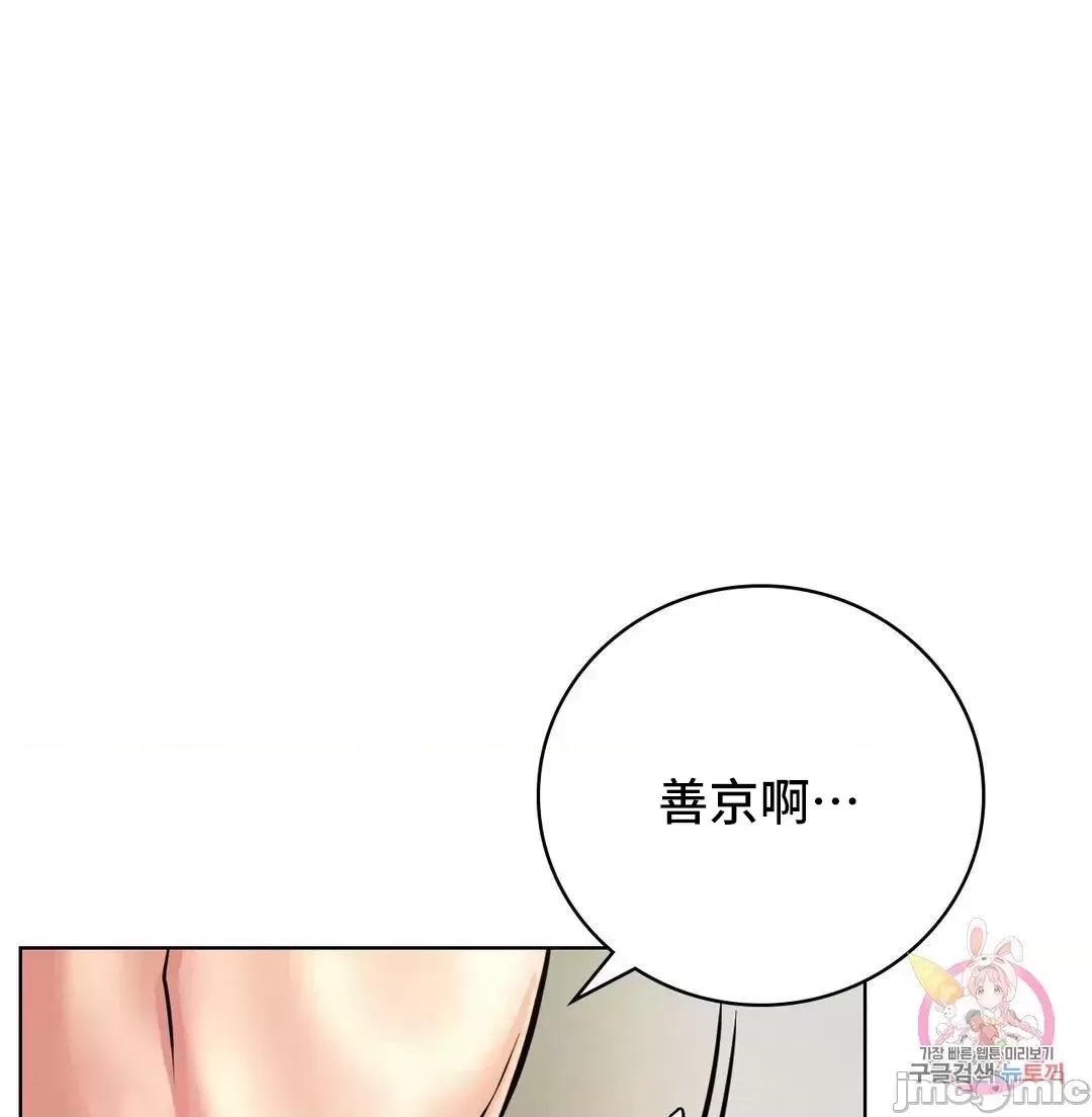 屋簷下的光 一屋之下 46 第3页