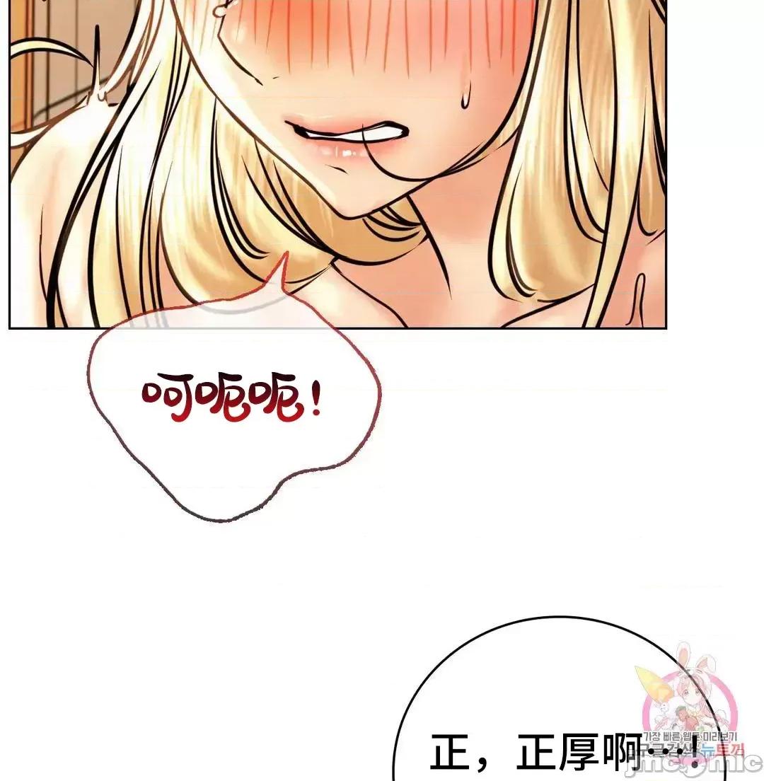 屋簷下的光 一屋之下 46 第13页