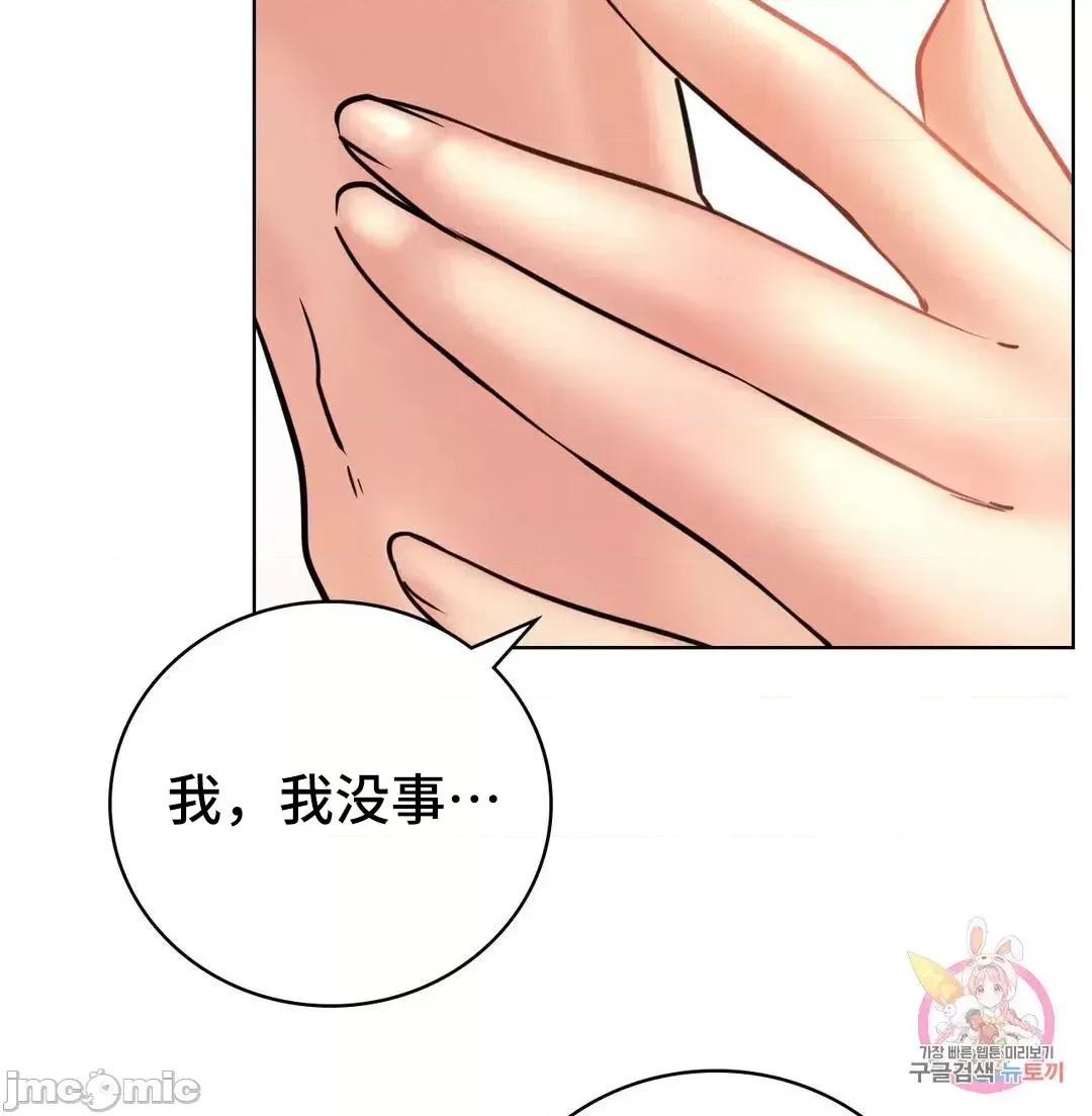 屋簷下的光 一屋之下 46 第37页