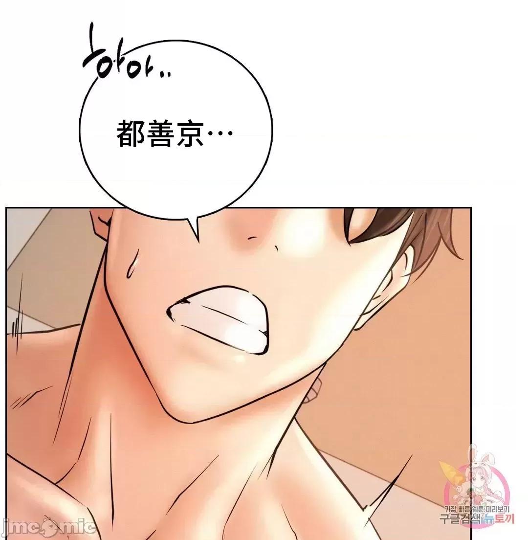 屋簷下的光 一屋之下 46 第55页