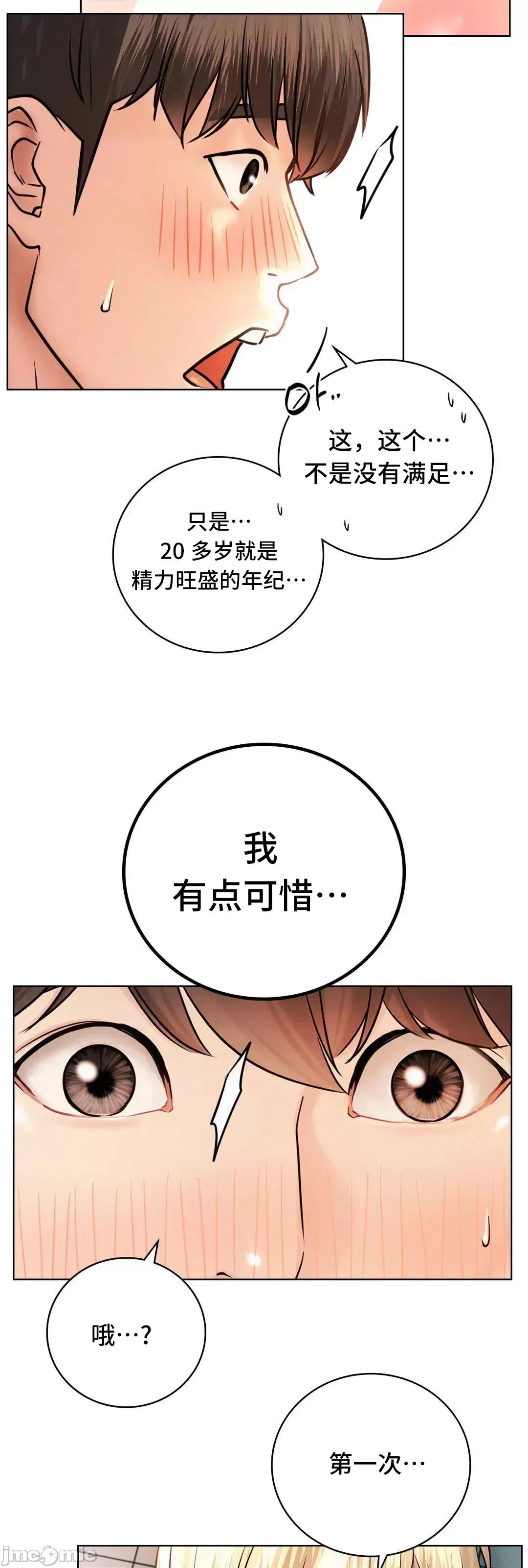屋簷下的光 一屋之下 46 第70页
