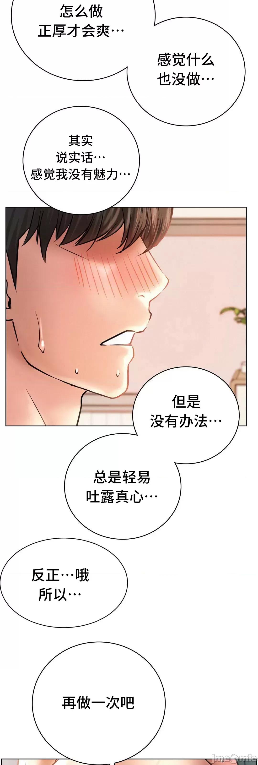 屋簷下的光 一屋之下 46 第72页