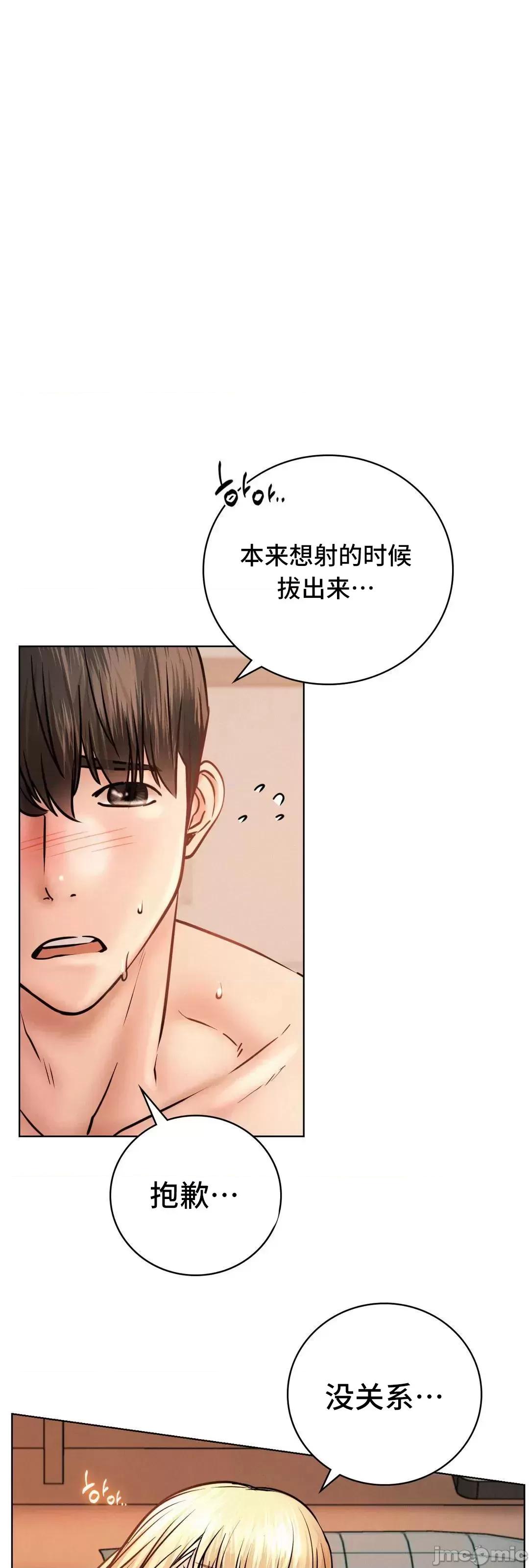 屋簷下的光 一屋之下 47 第2页