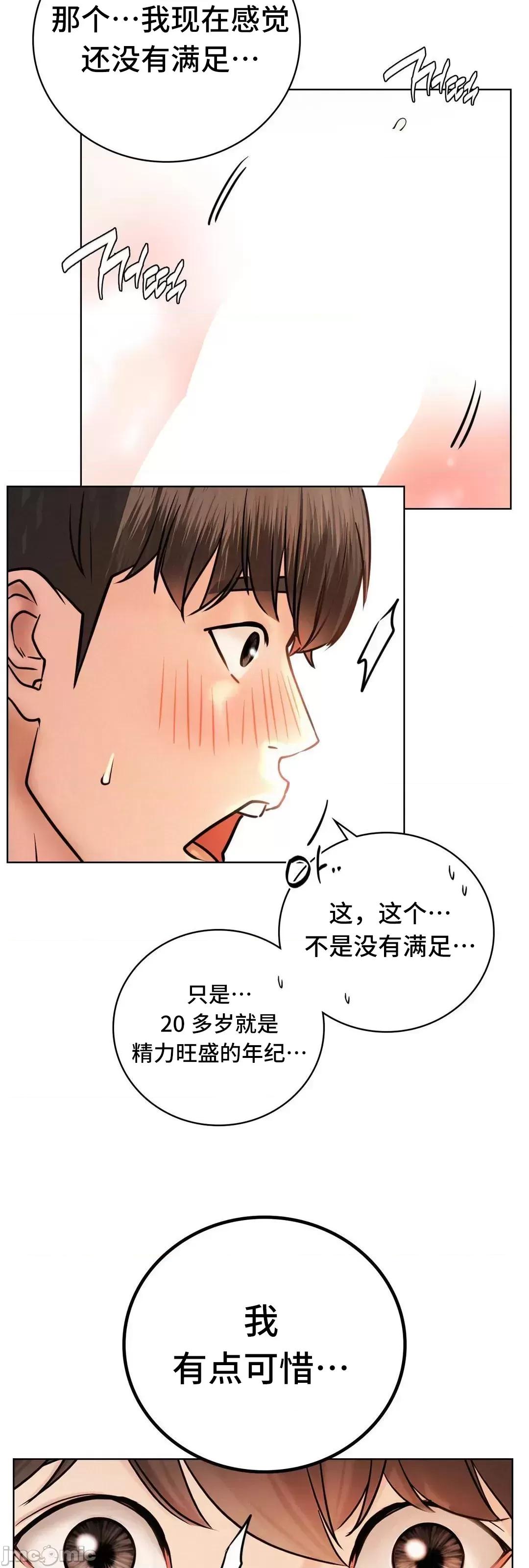 屋簷下的光 一屋之下 47 第6页