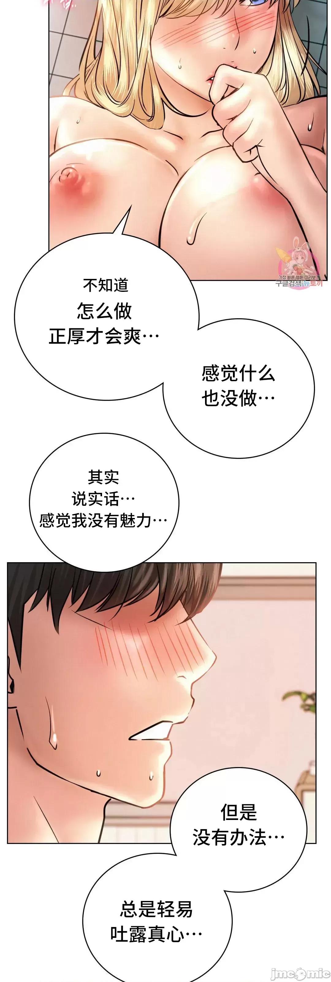 屋簷下的光 一屋之下 47 第8页
