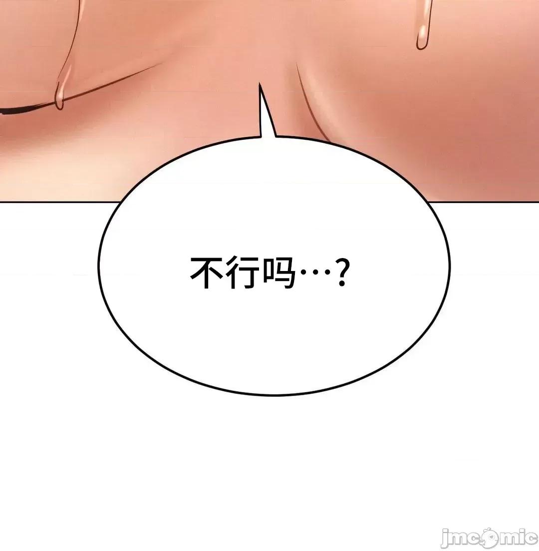 屋簷下的光 一屋之下 47 第11页
