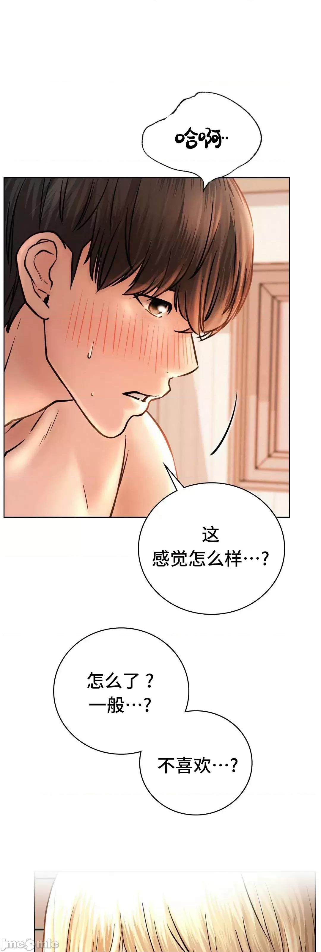 屋簷下的光 一屋之下 47 第16页