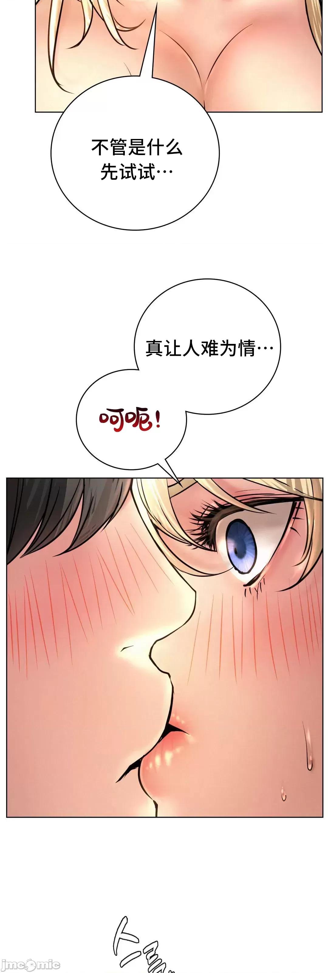 屋簷下的光 一屋之下 47 第18页