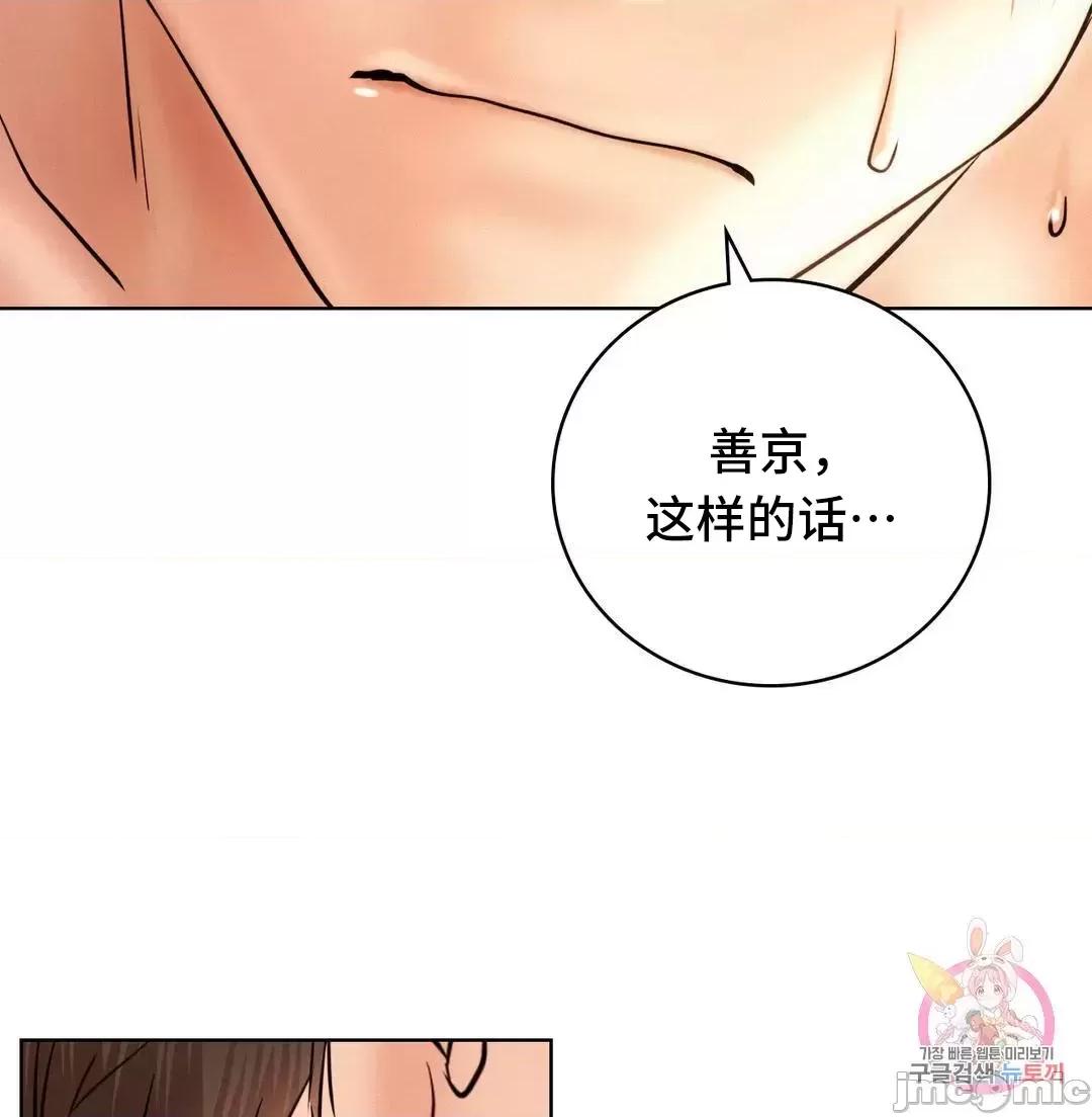 屋簷下的光 一屋之下 47 第31页