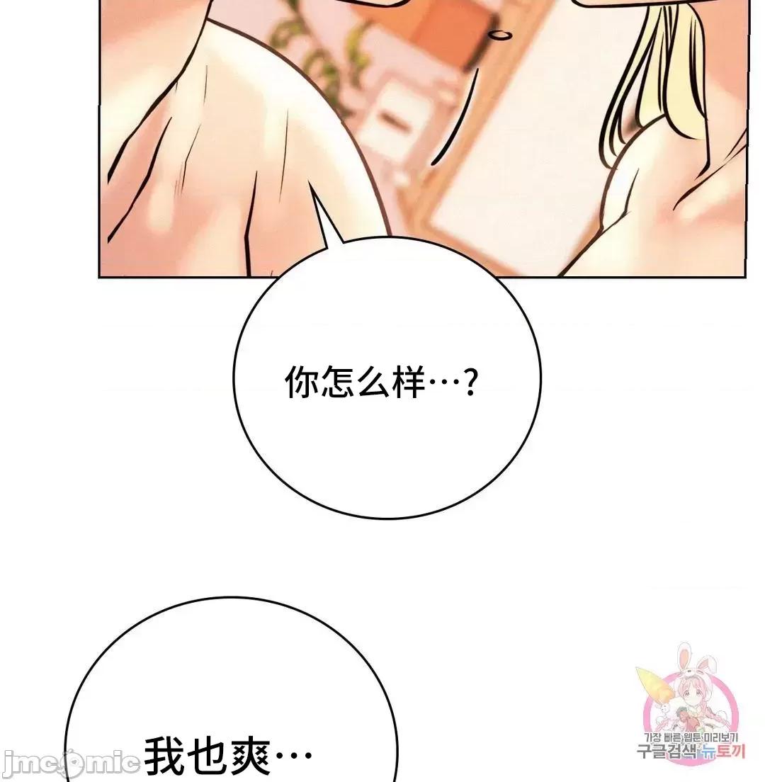 屋簷下的光 一屋之下 47 第37页