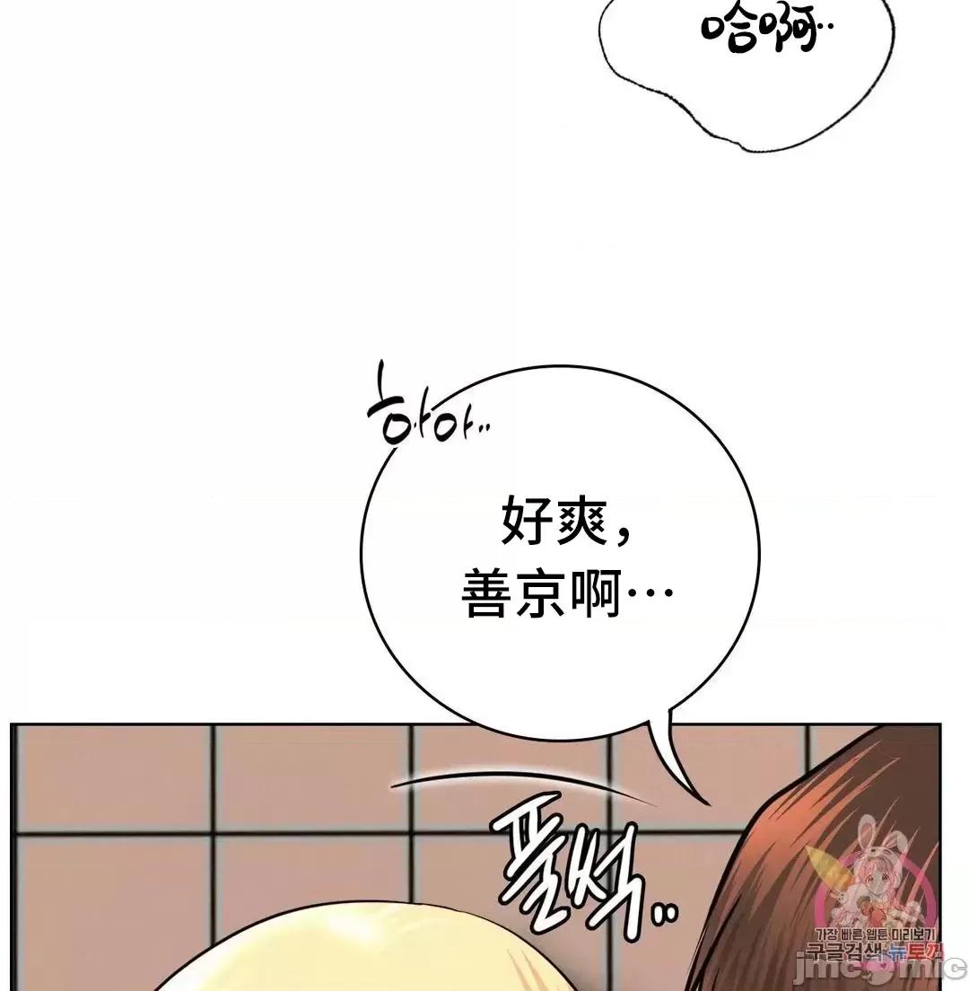 屋簷下的光 一屋之下 47 第59页