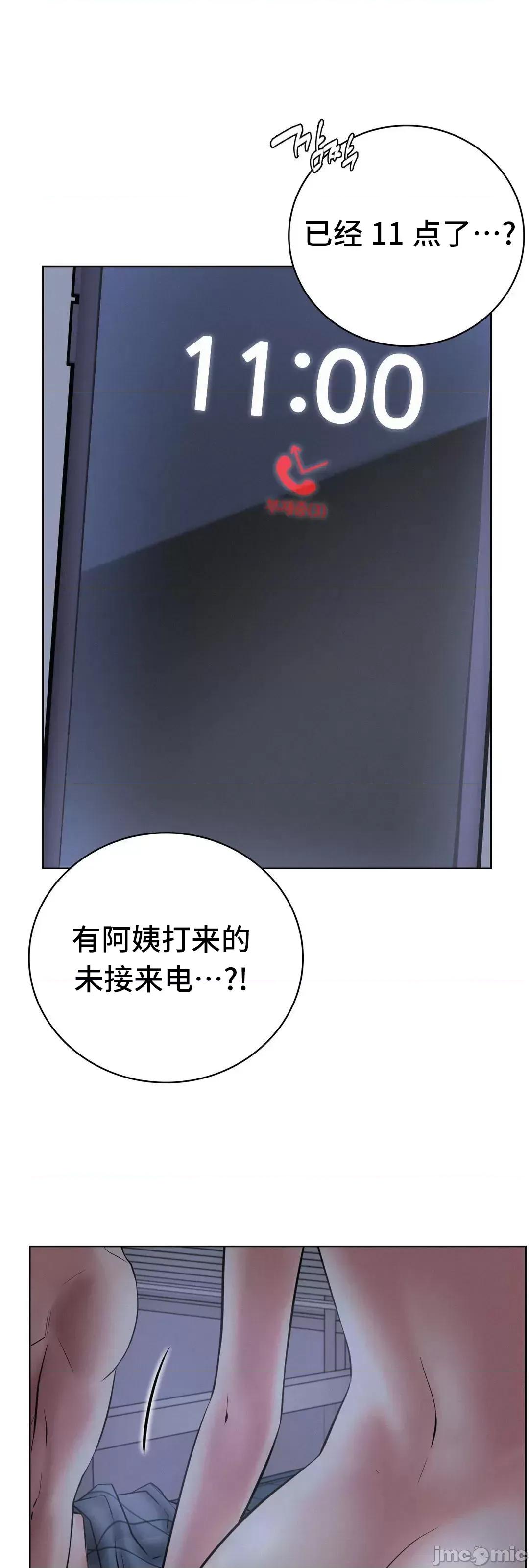 屋簷下的光 一屋之下 47 第68页