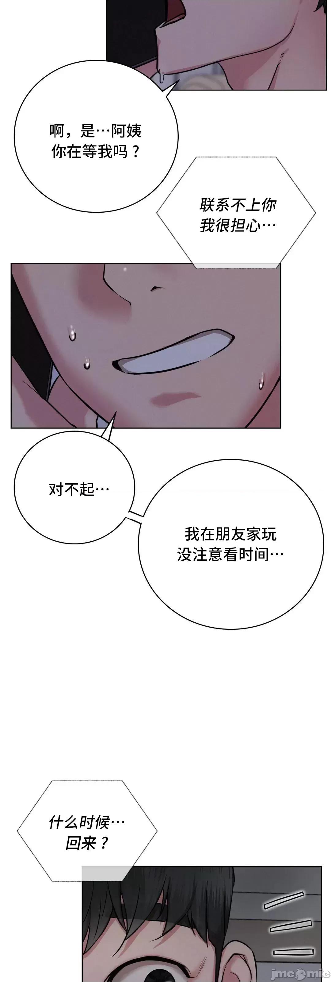 屋簷下的光 一屋之下 47 第72页