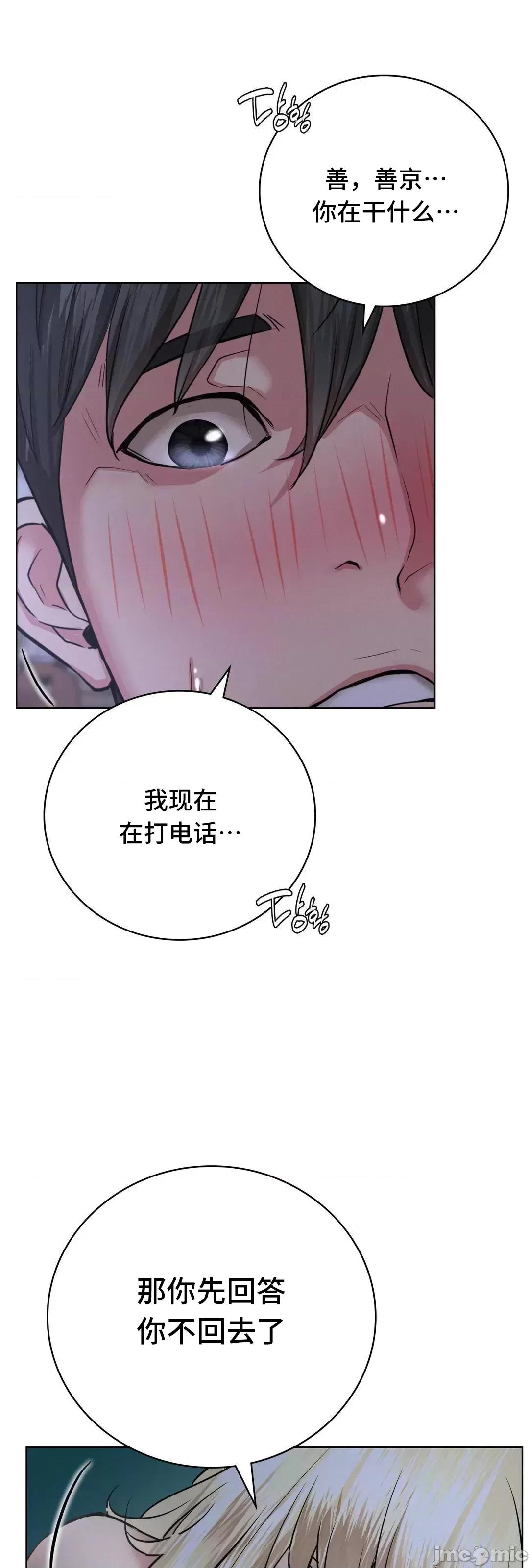 屋簷下的光 一屋之下 48 第12页