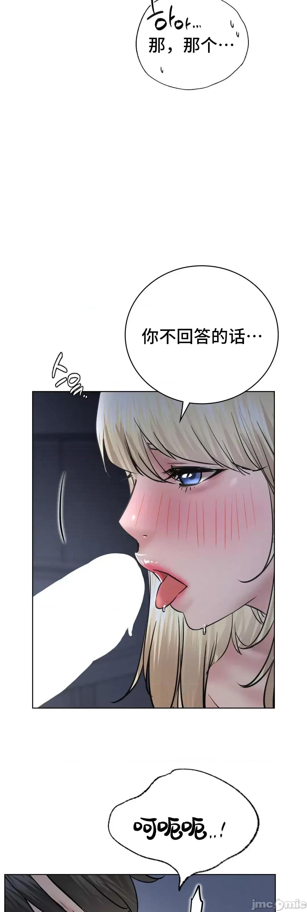 屋簷下的光 一屋之下 48 第14页