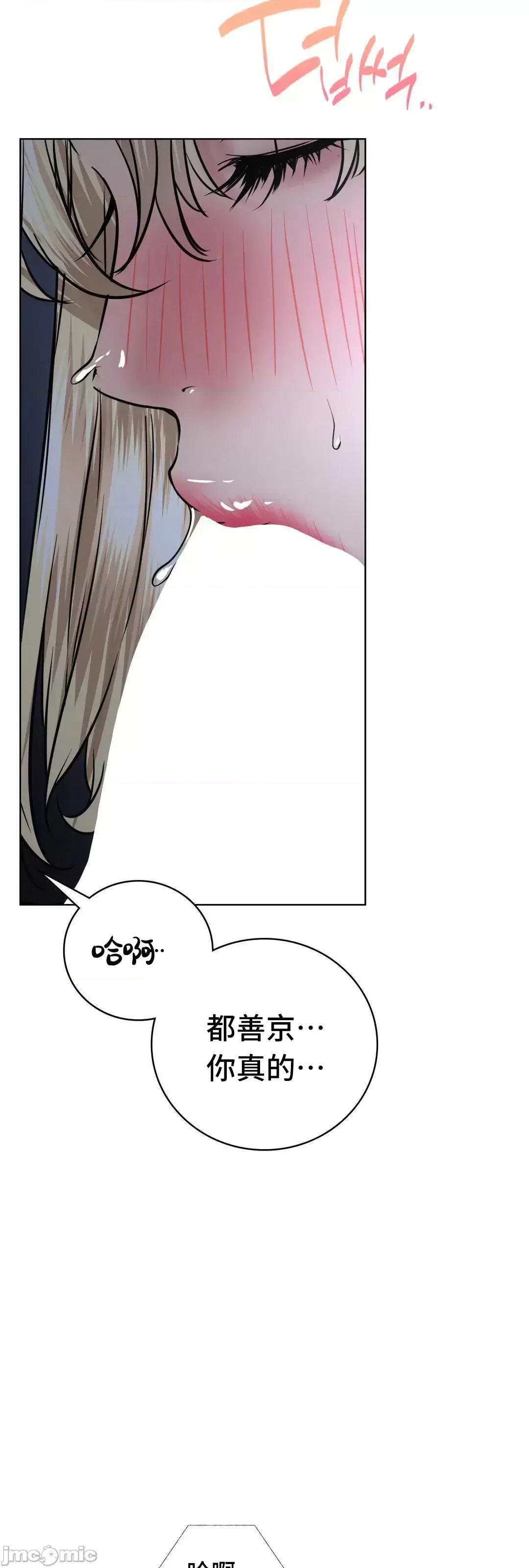 屋簷下的光 一屋之下 48 第18页