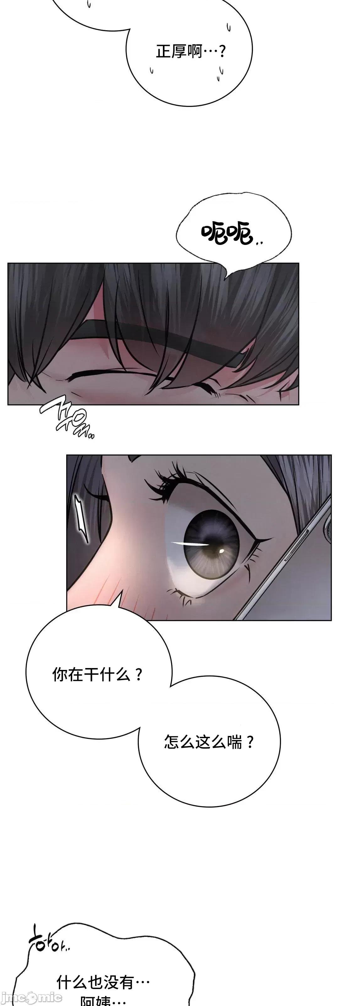 屋簷下的光 一屋之下 48 第20页