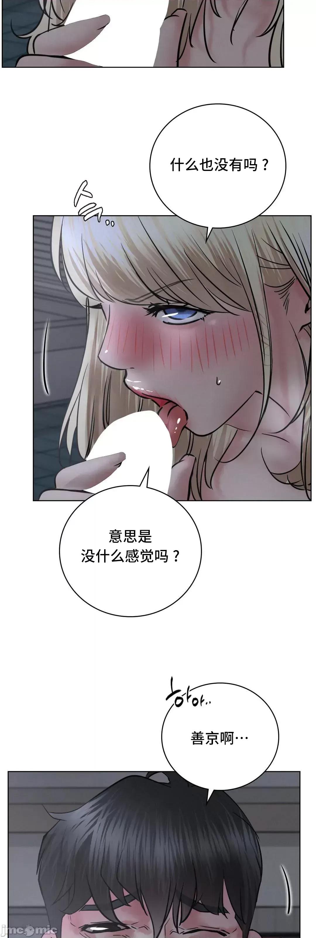 屋簷下的光 一屋之下 48 第22页