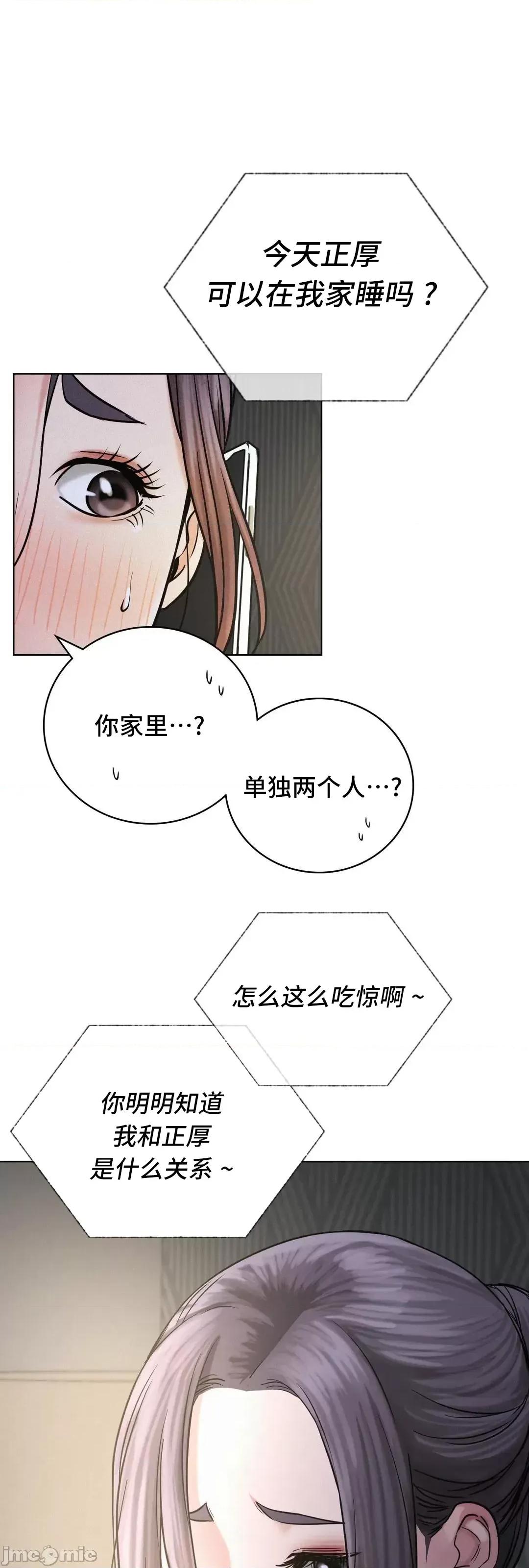 屋簷下的光 一屋之下 48 第28页