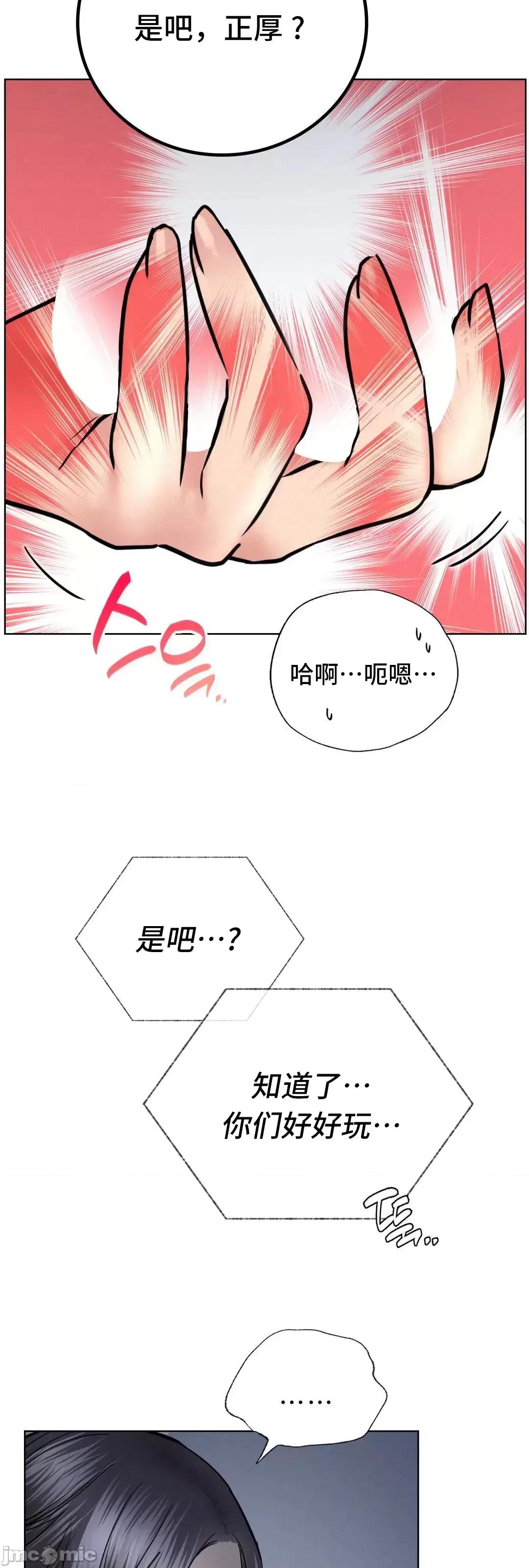 屋簷下的光 一屋之下 48 第36页