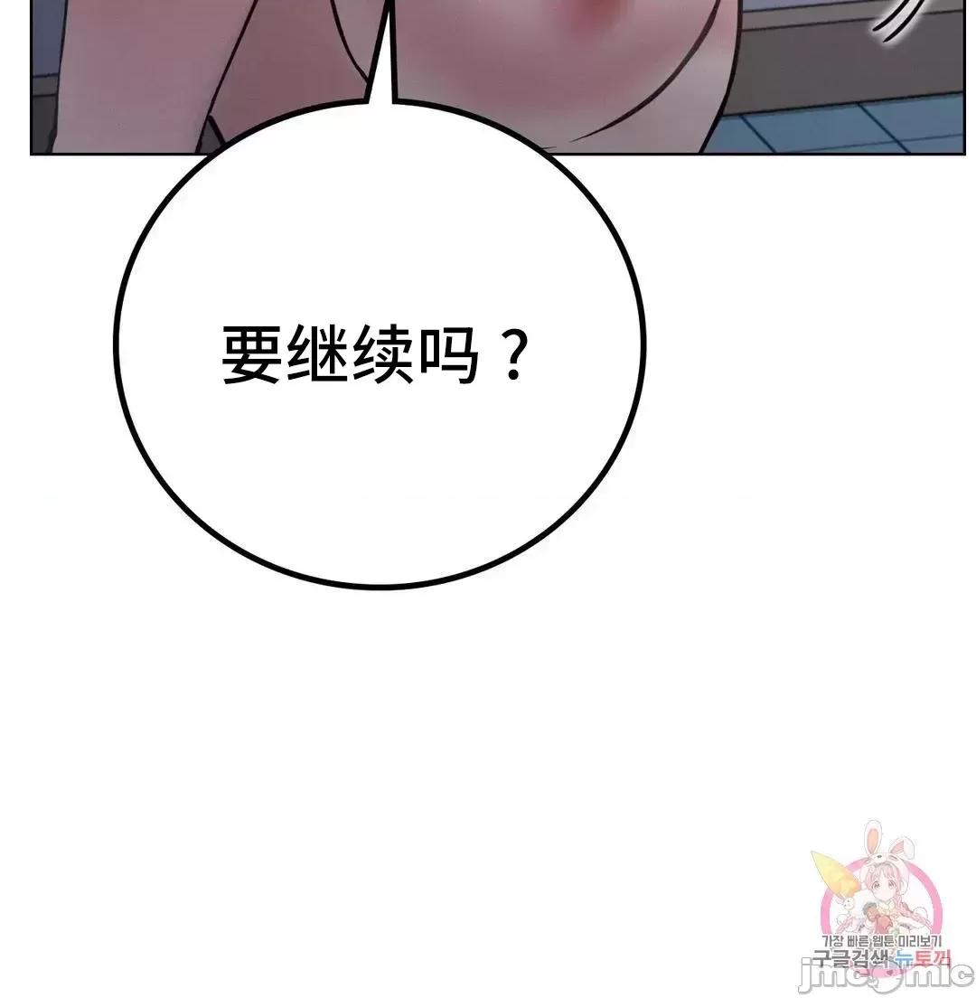 屋簷下的光 一屋之下 48 第39页