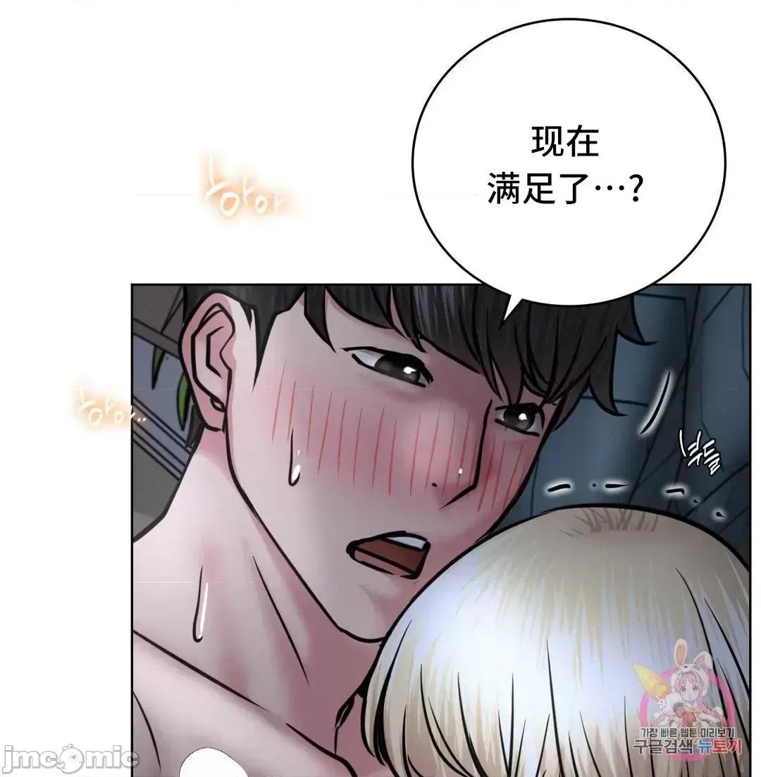 屋簷下的光 一屋之下 48 第51页