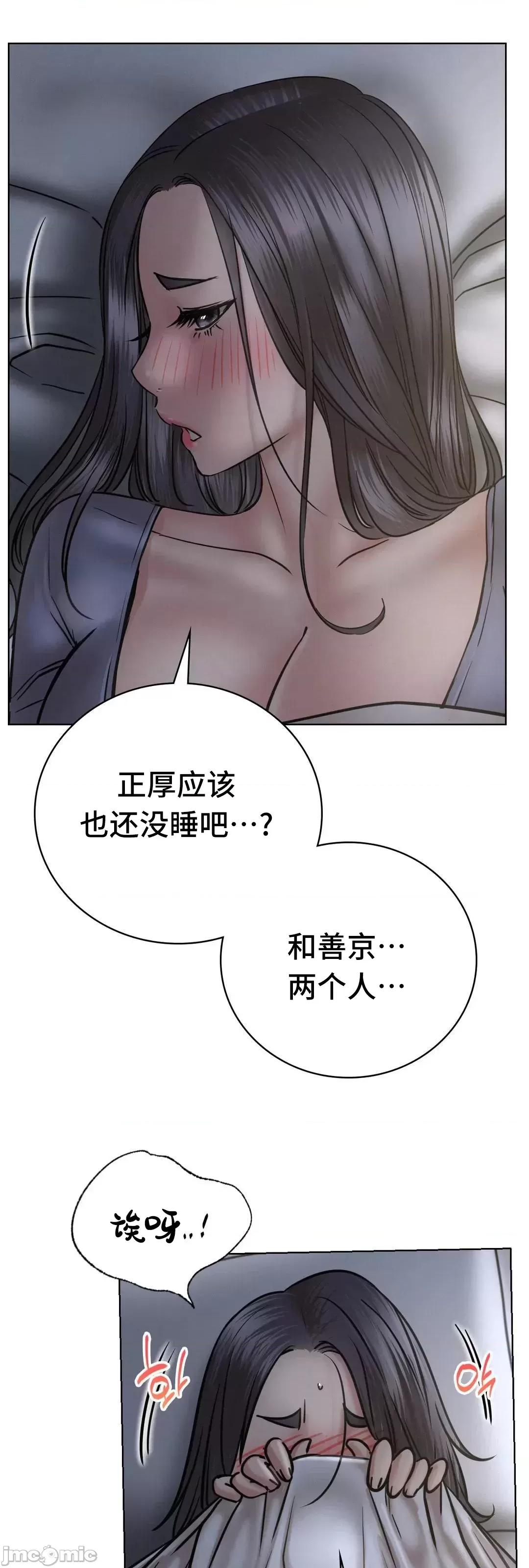 屋簷下的光 一屋之下 48 第56页