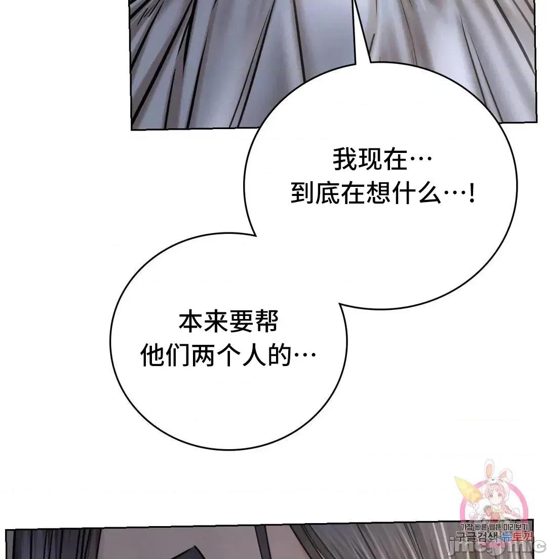 屋簷下的光 一屋之下 48 第57页