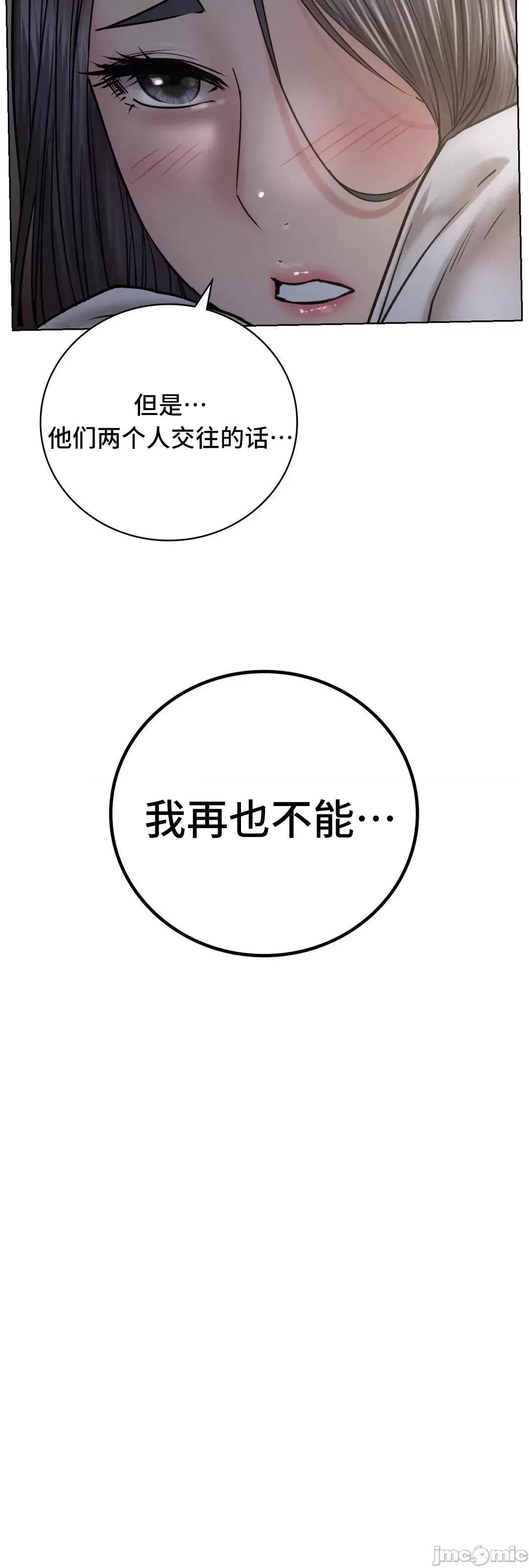 屋簷下的光 一屋之下 48 第58页