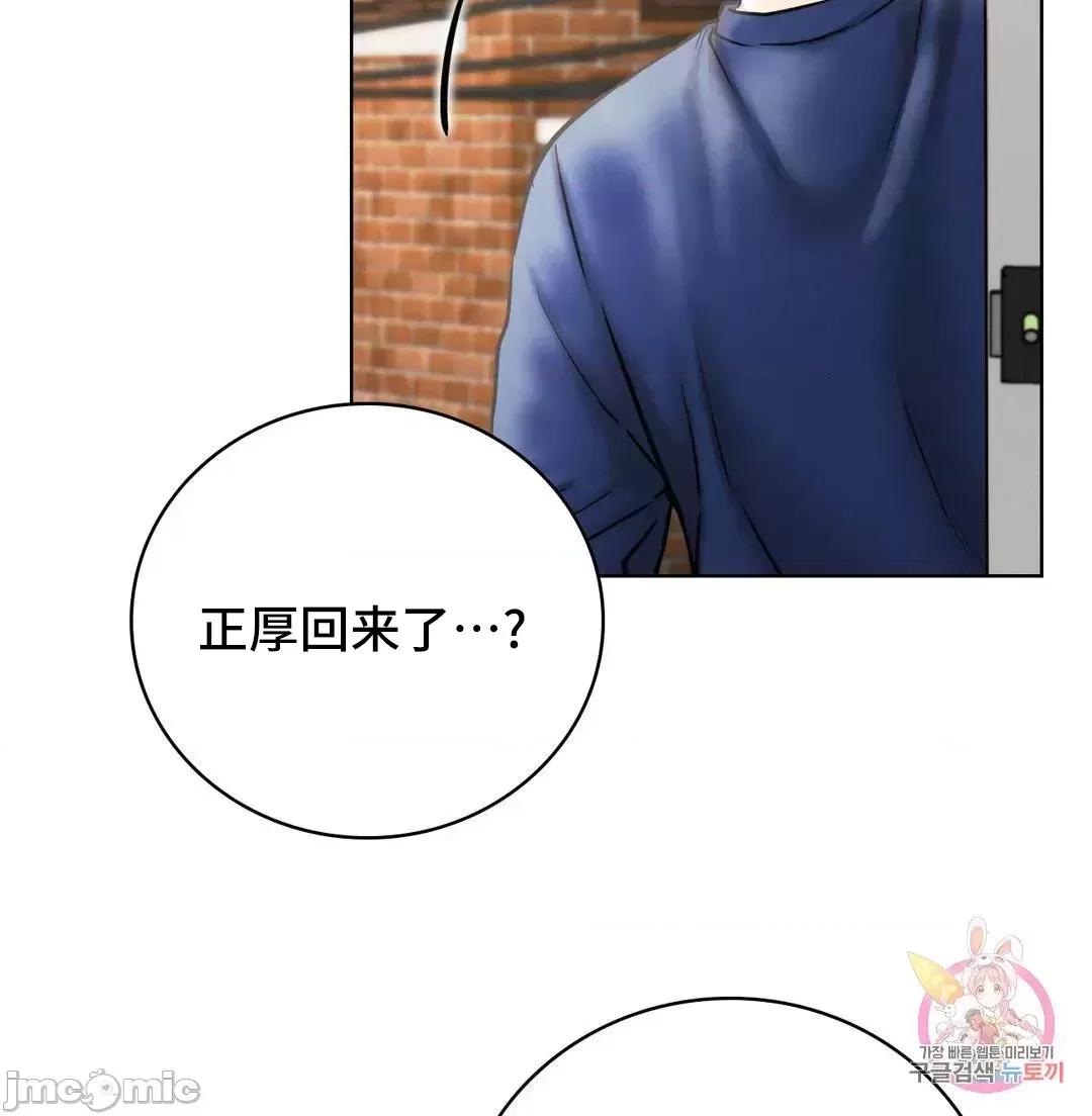 屋簷下的光 一屋之下 48 第61页