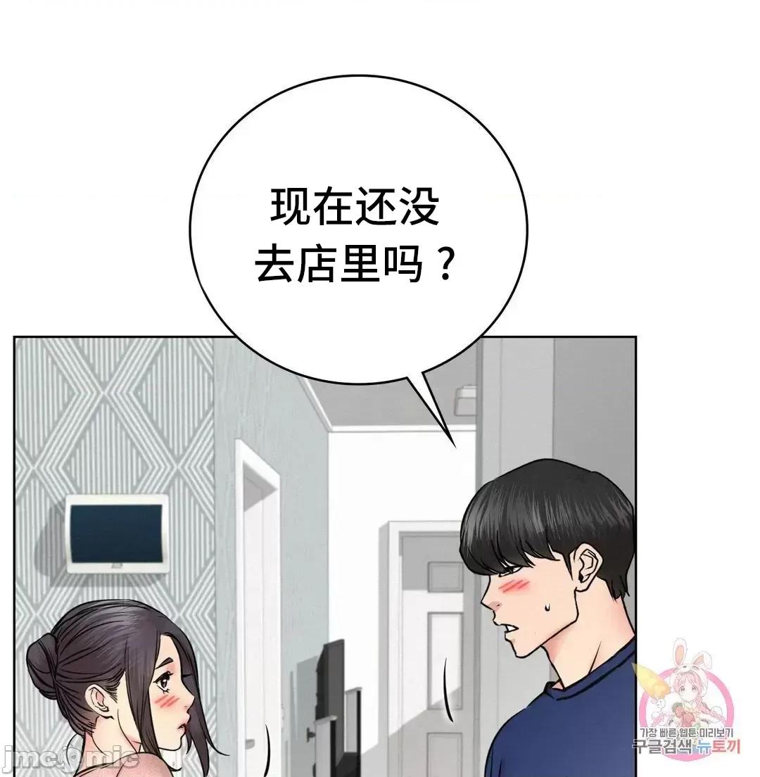 屋簷下的光 一屋之下 48 第63页
