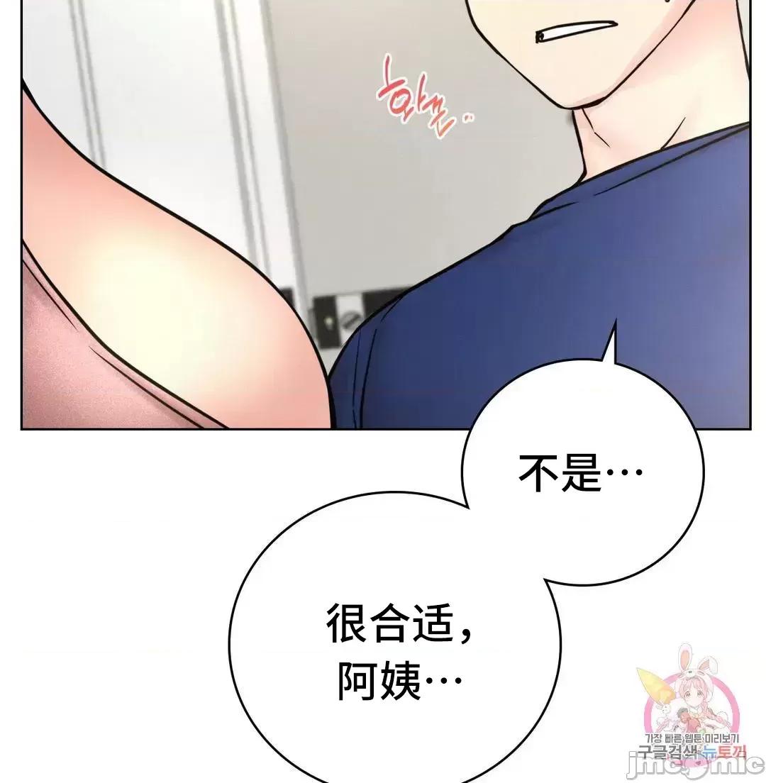 屋簷下的光 一屋之下 48 第65页
