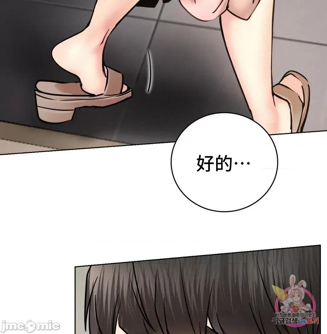 屋簷下的光 一屋之下 48 第67页