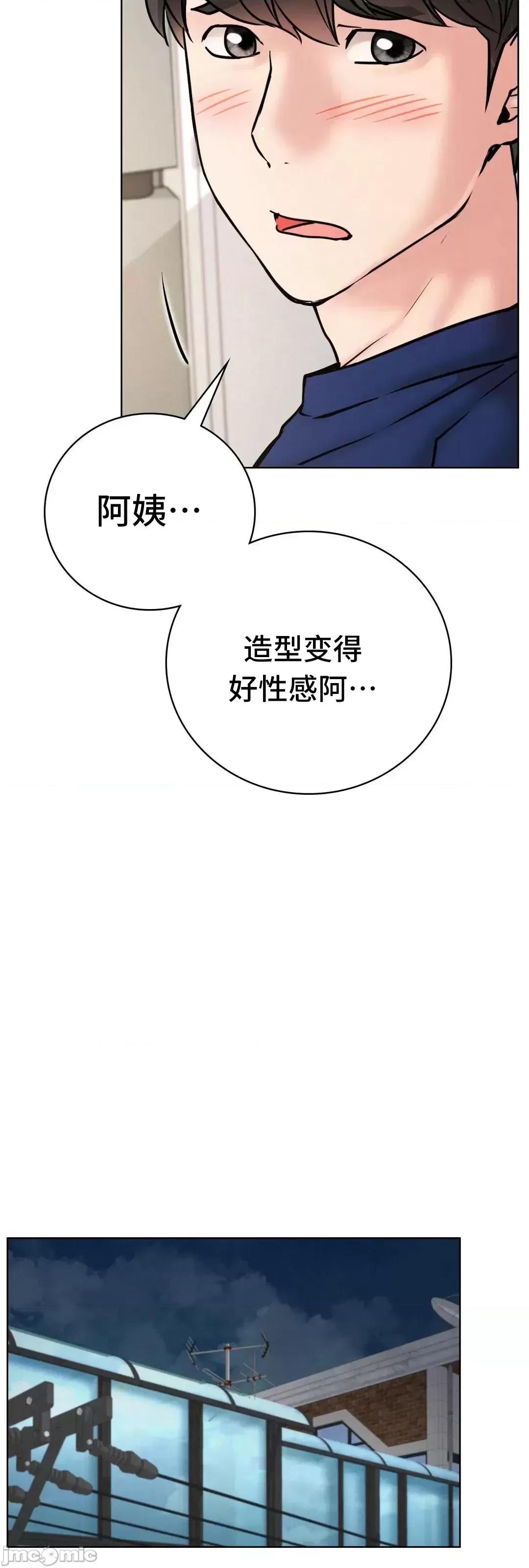 屋簷下的光 一屋之下 48 第68页