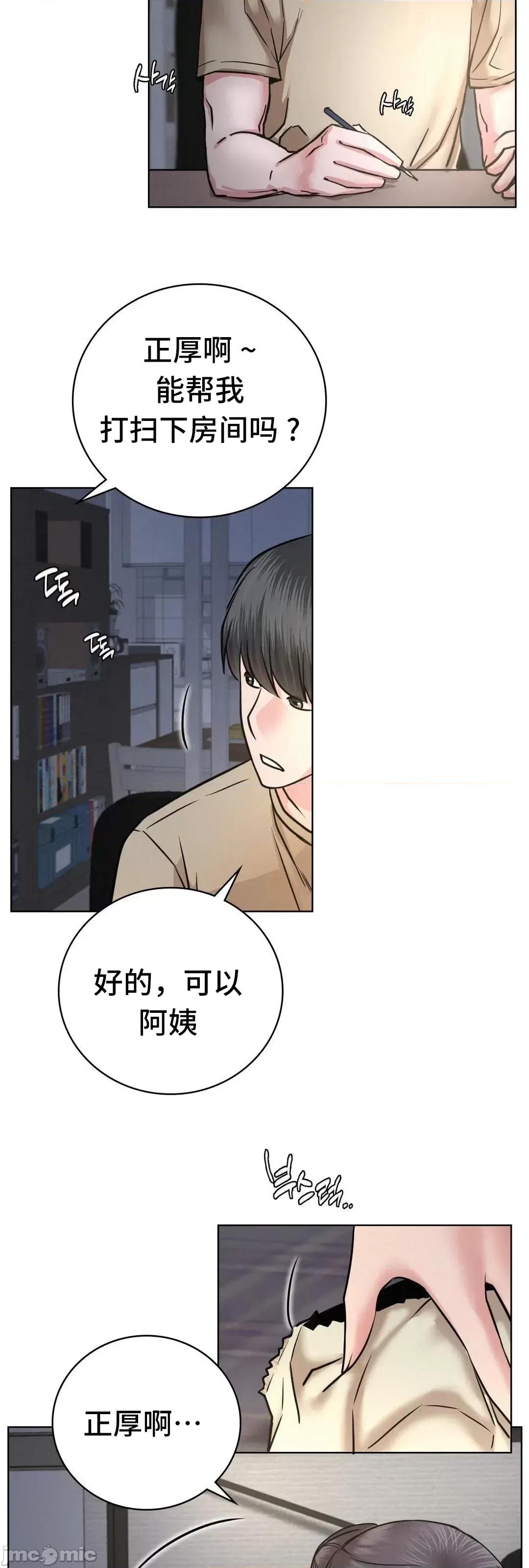屋簷下的光 一屋之下 48 第70页