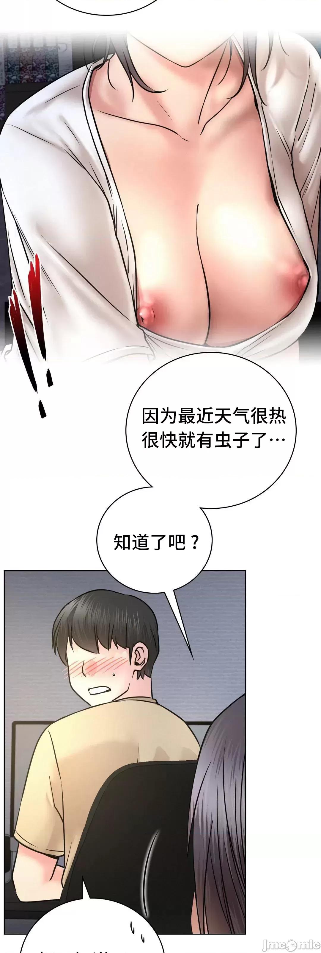屋簷下的光 一屋之下 48 第72页