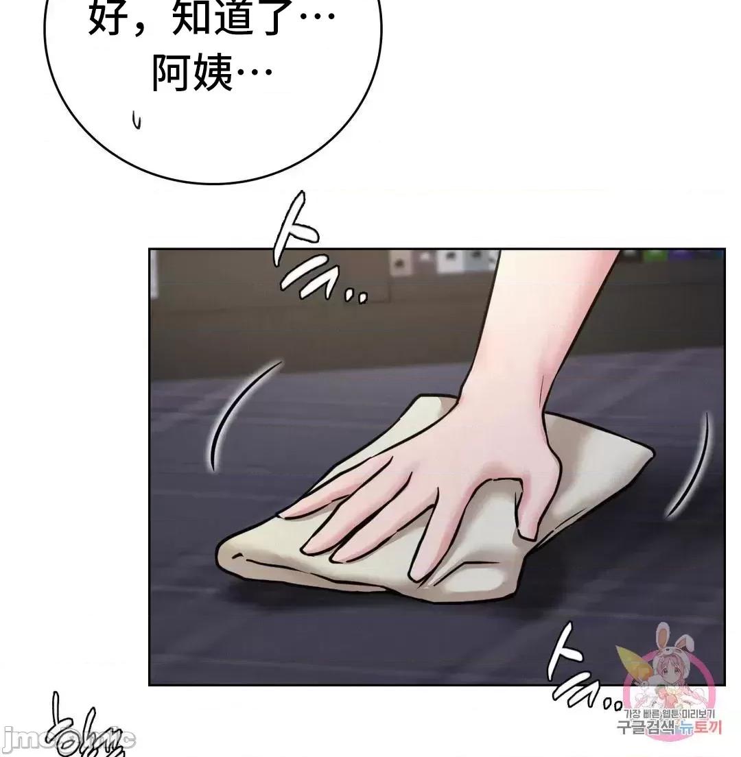 屋簷下的光 一屋之下 48 第73页