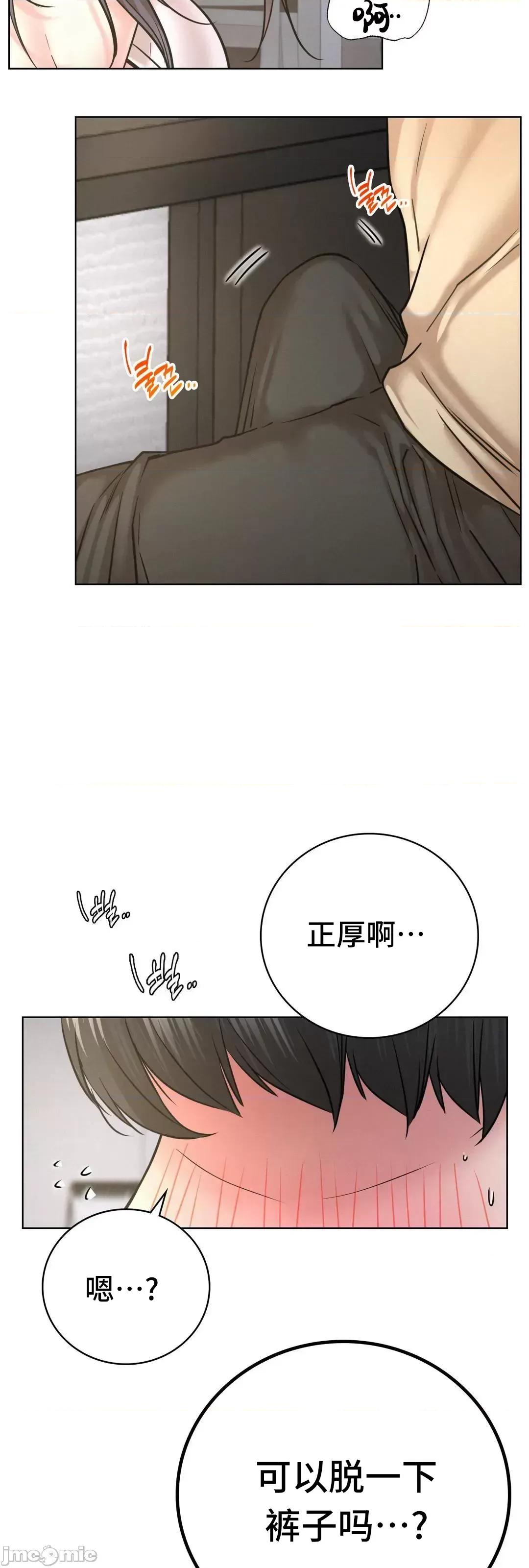屋簷下的光 一屋之下 48 第78页