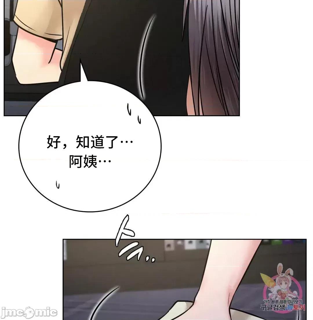 屋簷下的光 一屋之下 49 第3页