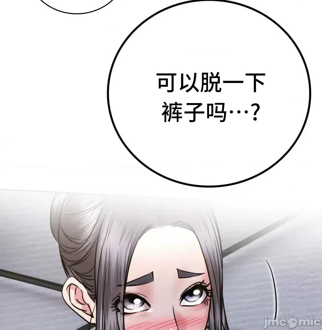 屋簷下的光 一屋之下 49 第9页