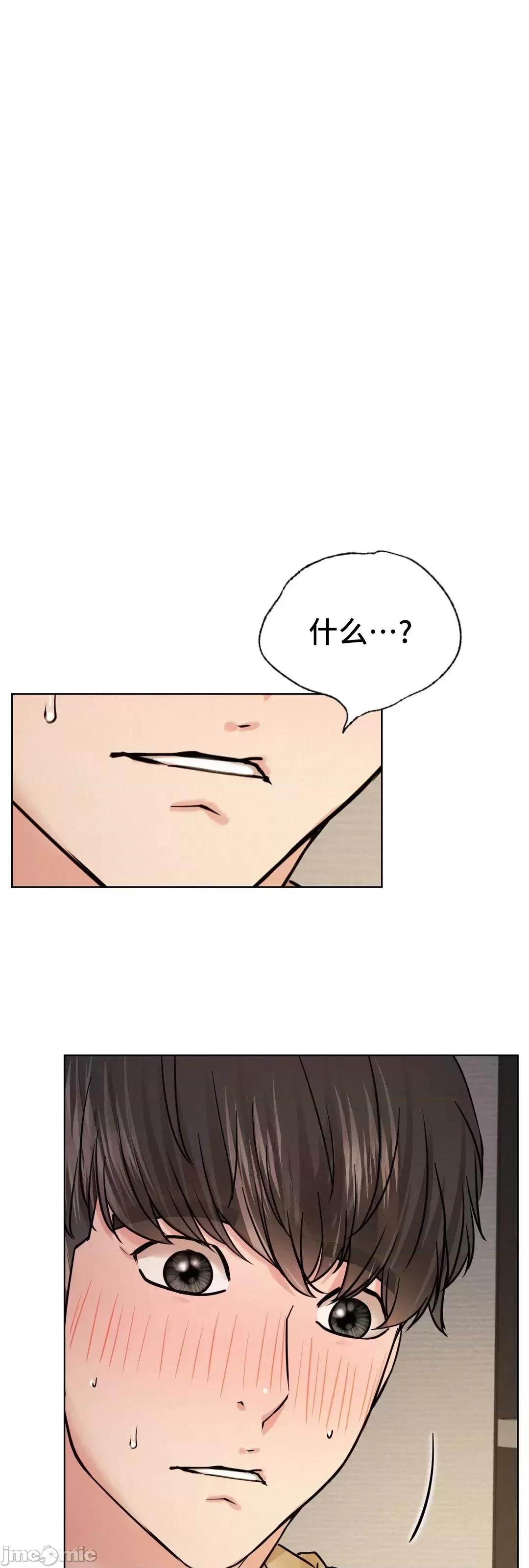 屋簷下的光 一屋之下 49 第14页