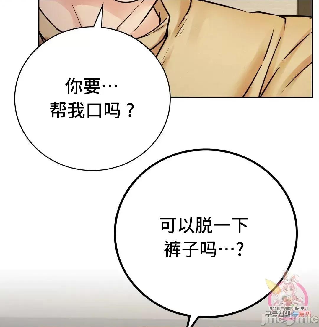屋簷下的光 一屋之下 49 第15页
